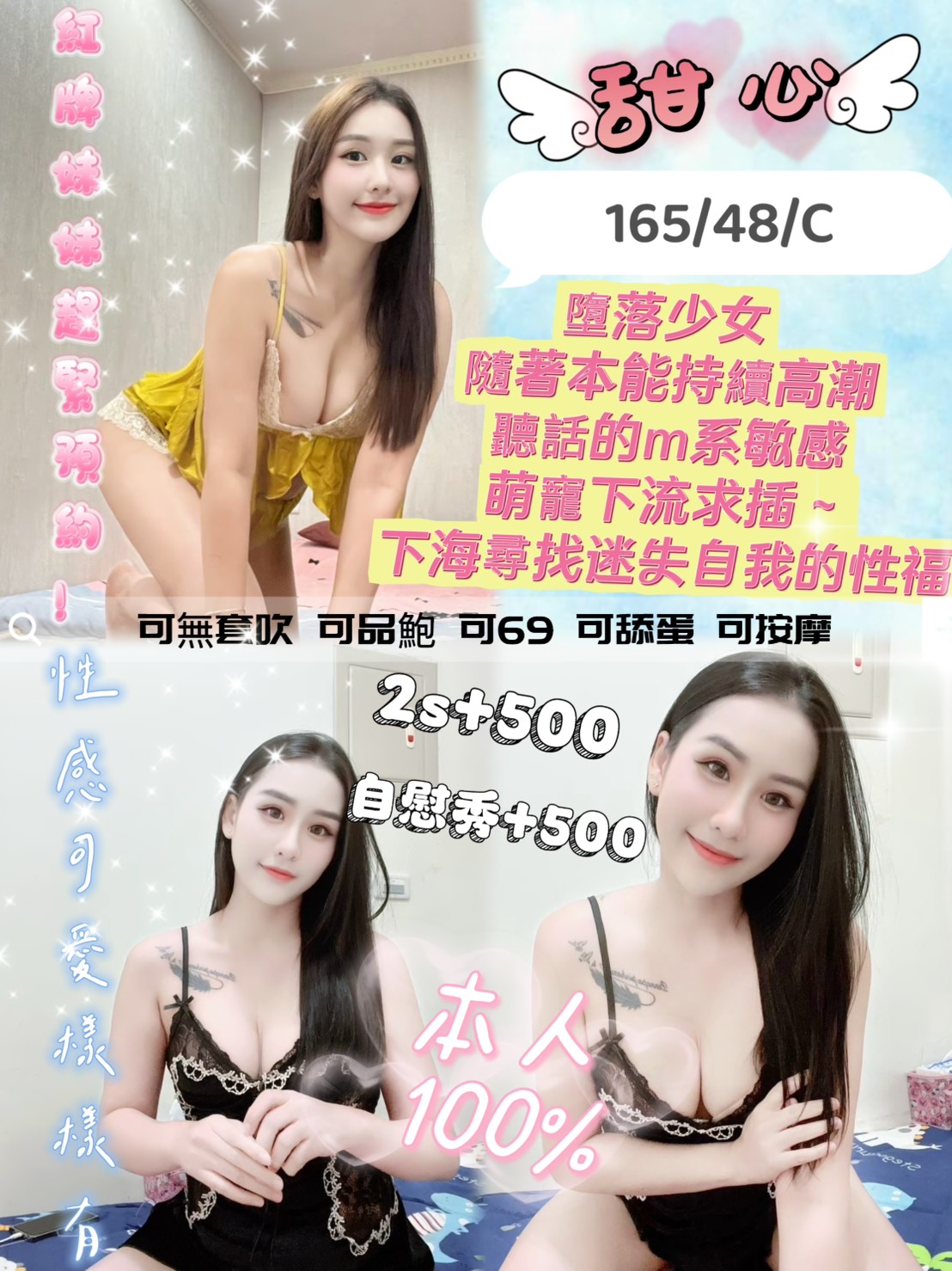 新竹網紅 云熙 21|34F